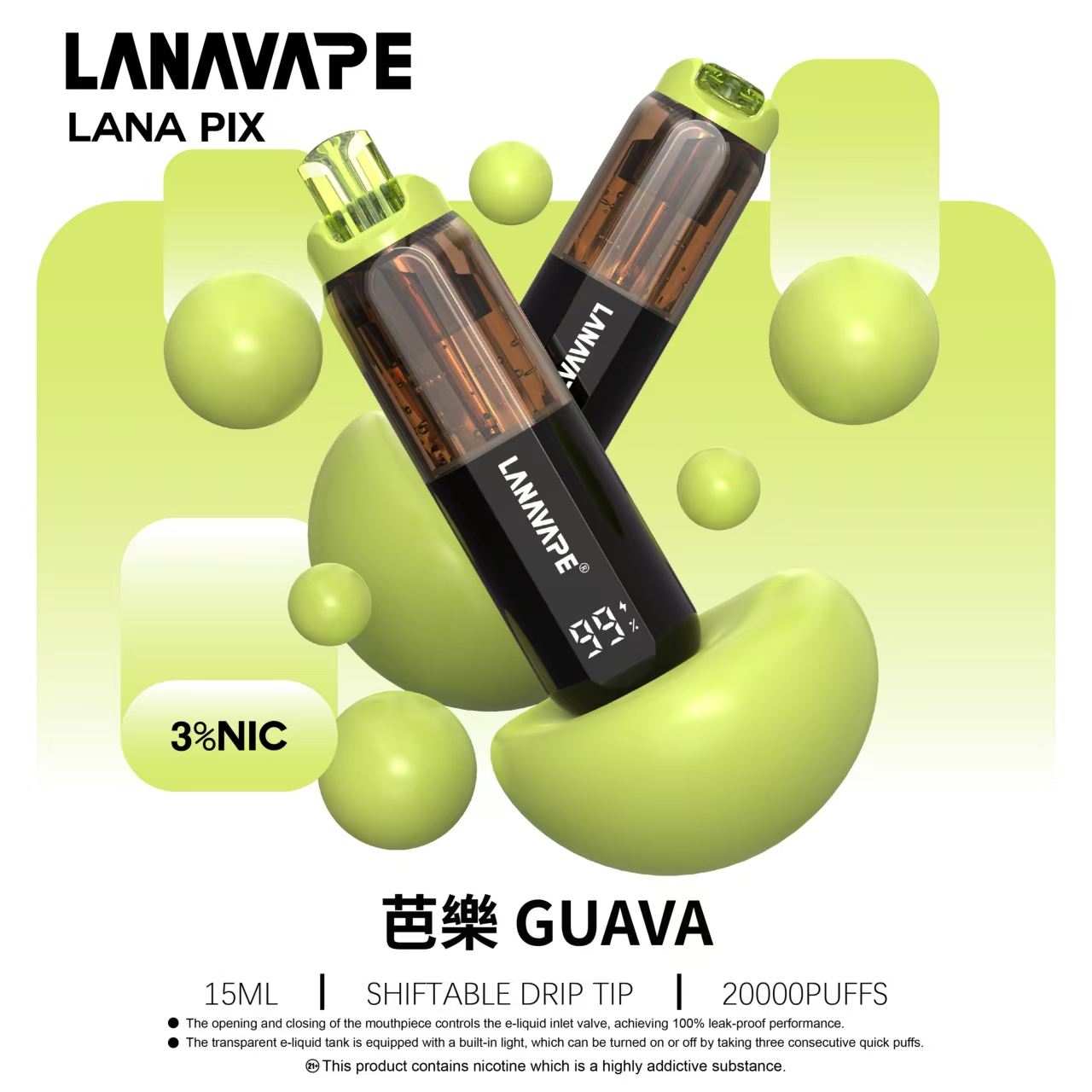 LANA電子煙